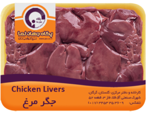 Chicken Livers